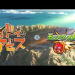 モンスト×メイドインアビスコラボ開催決定！【妄想】【モンストニュース】