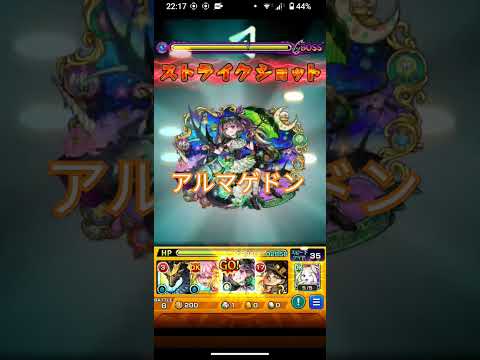 【モンスト】アルマゲドンラスゲ#モンスト #ジョジョ#アルマゲドン