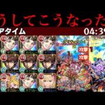 【モンスト】組み合わせ次第で最新火轟絶のガチパ採用!?ただし正直物足りない…。『源為朝α』をジャーム＆試練の間4で使ってみた!!【天魔の孤城 第4の間】【私立モンスト学院5α】