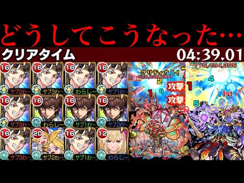 【モンスト】組み合わせ次第で最新火轟絶のガチパ採用!?ただし正直物足りない…。『源為朝α』をジャーム＆試練の間4で使ってみた!!【天魔の孤城 第4の間】【私立モンスト学院5α】