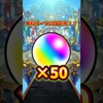 【モンスト】最新情報！オーブ50個貰えるぞー！#モンスト #モンスト配信 #モンスト11周年