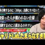 【本音】しろ「これいつになったら引けるんだよww」賛否両論の新コンテンツみんなはどう思う？『ガチャリドLab.』仕様・ガチャリドラカードとの違い・良い点＆悪い点について語ります！【モンスト】【しろ】