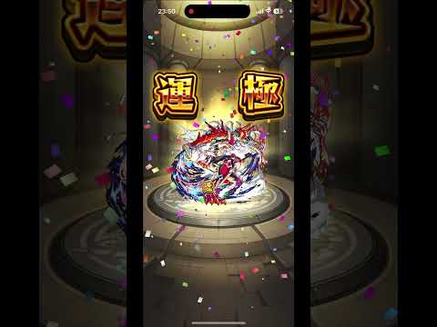 無量大数運極　#モンスト#モンストex#無量大数#禁忌