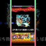 【モンスト】深淵涅槃寂静をダブルクリティカル！（2回目）#shorts #モンスト #モンスターストライク