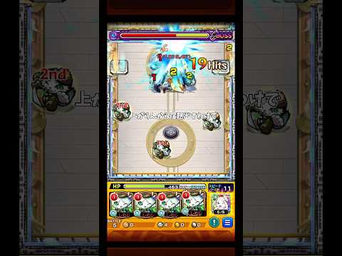 苦しいのは最初だけって話   (試練7)   #モンスト #モンスターストライク #shorts