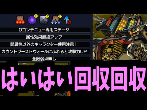 【オーポレン】ペンシルゴン君は無罪──────！！【モンスト】