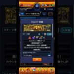 適正狭すぎでしょ! #モンスト #オーポレン #shorts