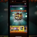 庭園2ジョン万次郎ワンパン　#モンスト #ワンパン #フリーレン#hikakin #エーペックス #バウンティ #フォートナイト #ヒカキン #ポケポケ