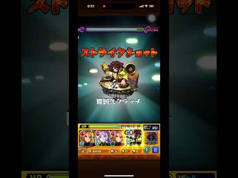 庭園2ジョン万次郎ワンパン　#モンスト #ワンパン #フリーレン#hikakin #エーペックス #バウンティ #フォートナイト #ヒカキン #ポケポケ