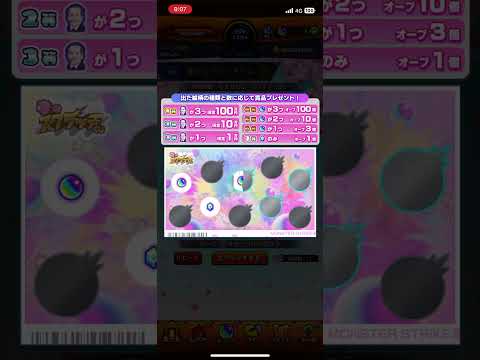 【 #モンスト 】春のスクラッチくじ10枚目