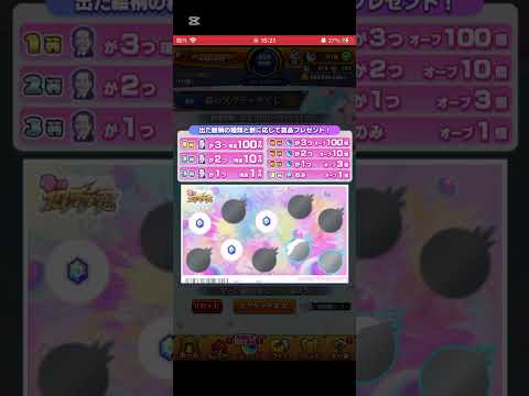 そろそろ渋沢さん出てもいいんじゃないかなぁ？春のスクラッチくじ8日目 #モンスト