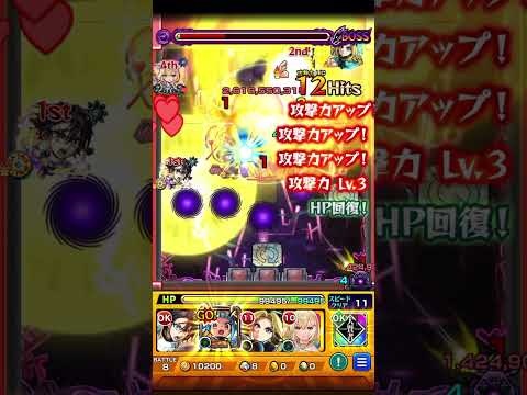 ドケソコトリ　#モンスト  #運極