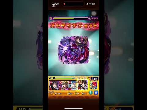 ルルーシュが強いって伝えなきゃ#モンスターストライク #モンスト #ルルーシュ・ランペルージ#黎絶#ビリミスク