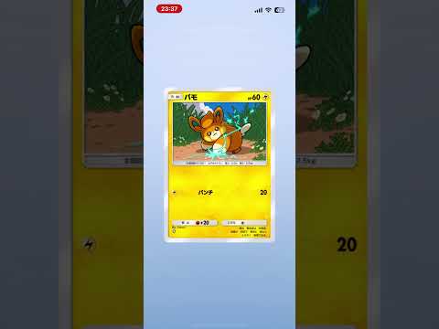 4日 #pokemon #モンスト #モンスターストライク