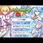 【モンスト】性能どうよ!!!『リリサ・美花莉・ノノア』《2.5次元の誘惑コラボ》【ぺんぺん】