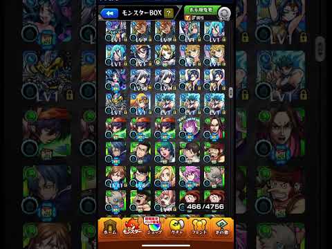 #モンスト #モンスターストライク #ゲーム  #box紹介 BOX紹介part③星5キャラ(星4、5含む)進化してないキャラがいっぱいいます笑