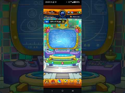 ガチャリボlab.4月10日の状態 #モンスト