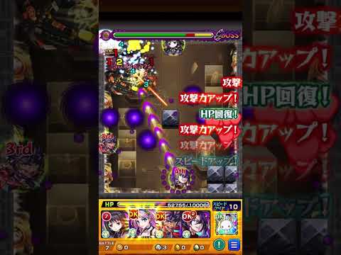 轟絶オーポレンナイスゥー！ショット集！ #モンスト #轟絶 #オーポレン