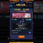 ワンパンできそうな予感がしますね… #モンスト #2.5次元の誘惑 #shorts