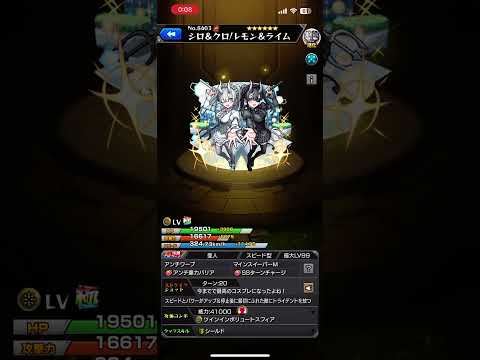 レモン＆ライム #shorts  #モンスト　#にごリリ