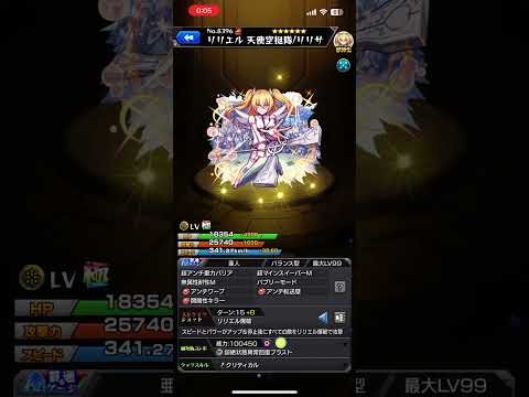 リリサボイス　#モンスト#shorts #にごリリ