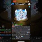 ノノアボイス　#shorts  #モンスト　#にごリリ