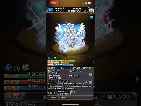 ノノアボイス　#shorts  #モンスト　#にごリリ