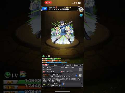 奥村先輩ボイス　#モンスト　#shorts #にごリリ