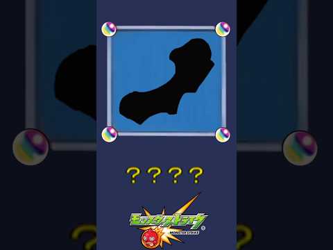 【モンスト】だ～れだ？【第88問】