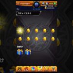 うおおおお  #モンスト #激獣神祭 #shorts