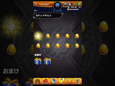 うおおおお  #モンスト #激獣神祭 #shorts