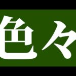 【モンスト】雑談