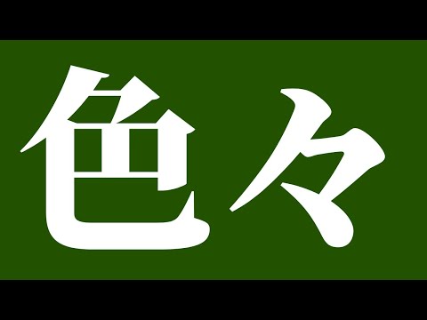 【モンスト】雑談