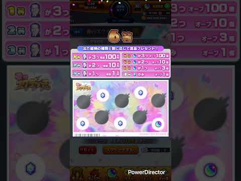 【モンスト】春のスクラッチくじ14枚全結果