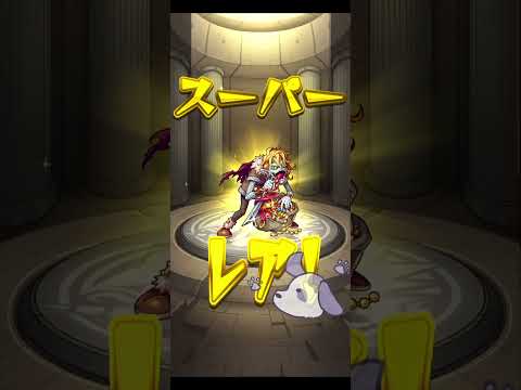 〖 モンスト 〗太っ腹すぎてびっくり