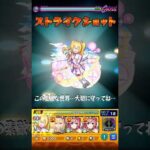【モンスト】ヴィーラに小雨のSS打ってみた【2.5次元の誘惑コラボ】