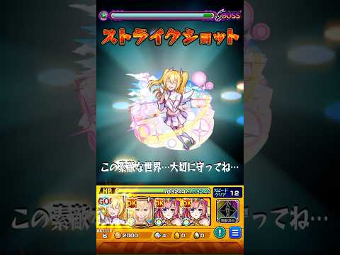 【モンスト】ヴィーラに小雨のSS打ってみた【2.5次元の誘惑コラボ】