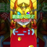 君嬉しいけど今じゃない！！（−＿−；）#モンスト #モンスターストライク #ゲーム実況 #ガチャ動画