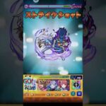 【遊戯王コラボ】エデンに邪霊波してみた【モンスト】#モンスト #shorts #モンスターストライク #遊戯王