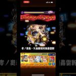 【モンスト】これだから犬塚信乃は外せない！最強のSS覇者塔2ndシーズンにて #games #モンスト