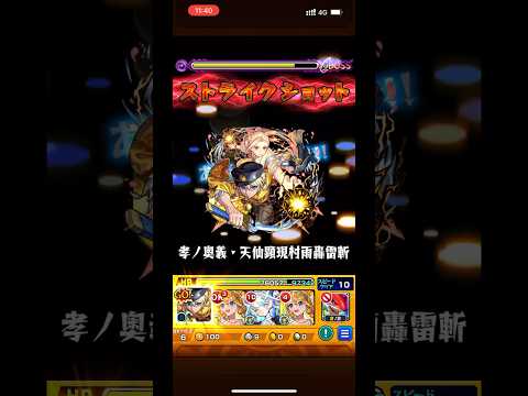 【モンスト】これだから犬塚信乃は外せない！最強のSS覇者塔2ndシーズンにて #games #モンスト