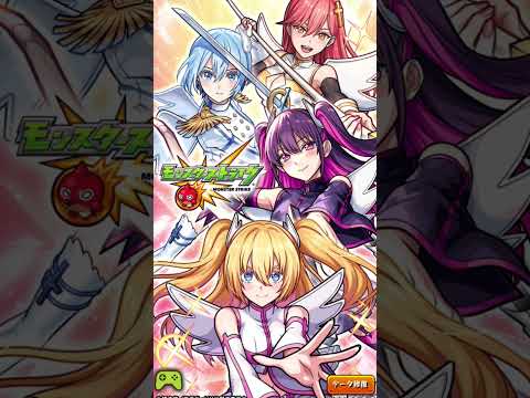 モンスト×2.5次元の誘惑コラボ #anime #モンストニュース#モンスト#にごリリ