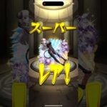 【モンスト】2.5次元の誘惑コラボ☆誘惑されて千円搾り取られてしまいました。。 #モンスト #コラボ #微課金games #まゆら