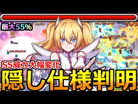 【モンスト】「リリエル」《優秀高性能!!》※変わりすぎ…!!隠し仕様判明!!SS威力大幅変化!!50％以上の割合をぶちかます!!リリエル使ってみた!!【2.5次元の誘惑】