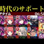 【モンスト】飛行付与＆バリア付与Mで編成の可能性は無限大!?新時代サポート性能の『ミリエラ』を黎絶フォーサーで使ってみたら超優秀だった!!【2.5次元の誘惑(リリサ)コラボ】