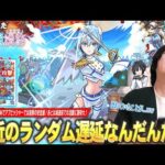 【モンスト】しろ「最近のランダム遅延マジでなんなんだ…w」無敵化＆遅延＆ドレインMで黎絶アブピッシャーでは安定感抜群！減速床来てからの本番が楽しみ！『ノノア』使ってみた【2.5次元の誘惑】【しろ】