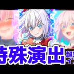 【モンスト】イコラ特殊演出があの名シーンで涙腺崩壊！〇〇を編成して攻略すると見る事が可能！超究極イコラ攻略&周回！2.5次元の誘惑コラボ！