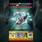 【モンスト】コラボ超究極753♡を攻略！　#モンスト #にごリリコラボ　#モンスト超究極