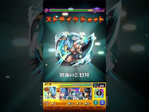 【モンスト】コラボ超究極753♡を攻略！　#モンスト #にごリリコラボ　#モンスト超究極