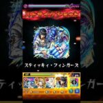 753❤ワンパン！#モンスト #ワンパン #ゲーム